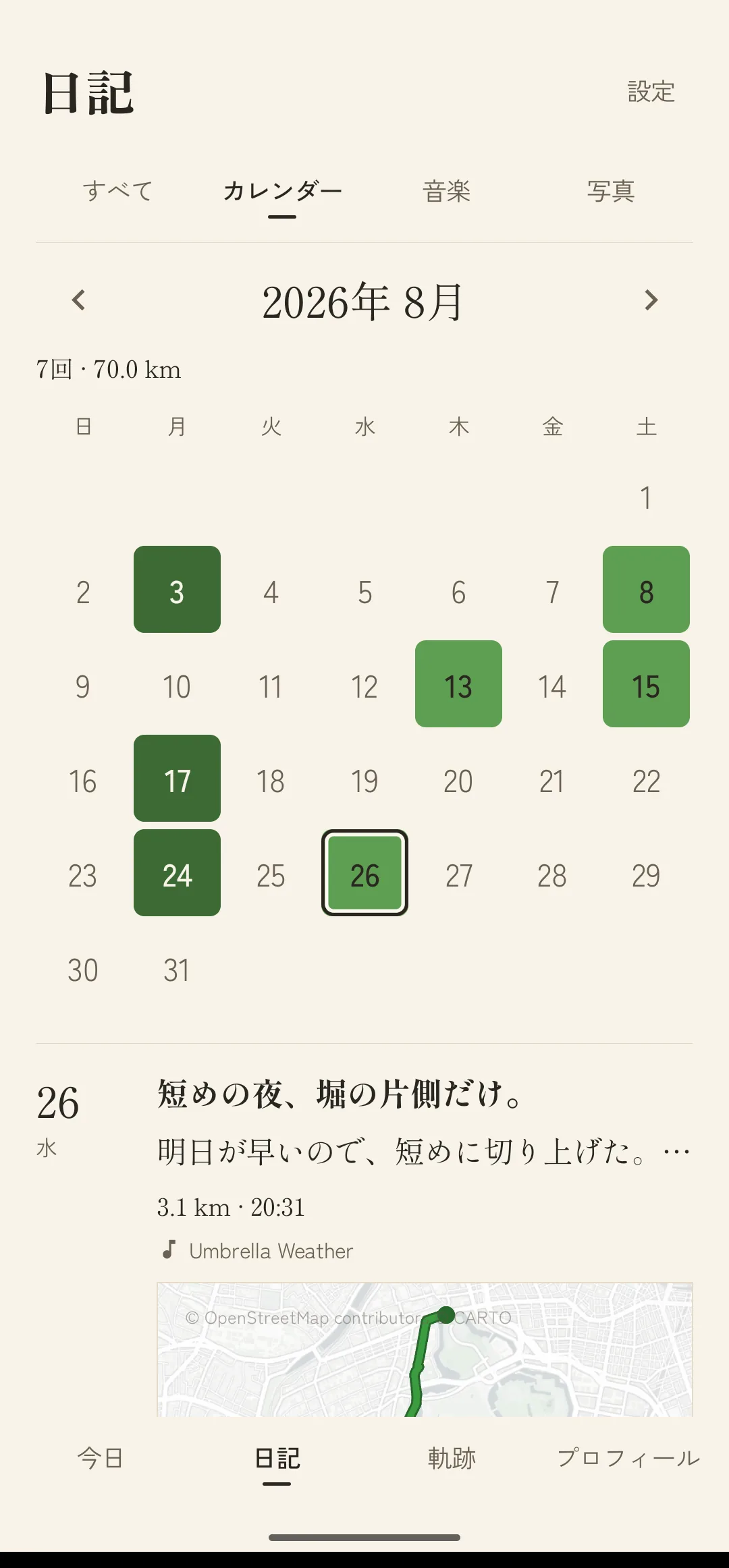 日記のカレンダータブ（記録例）。走った日が塗られた月間カレンダーと、選んだ日の記録。