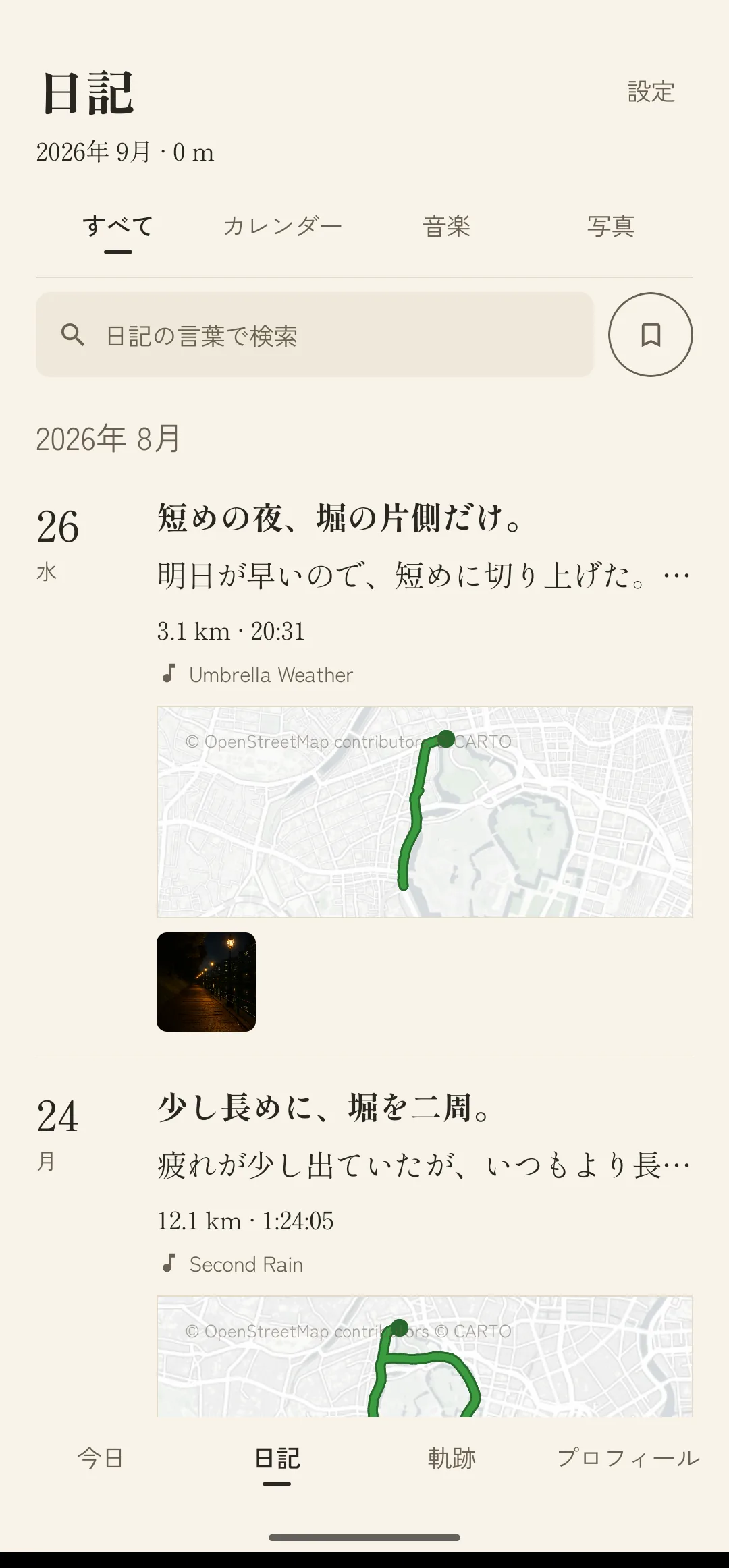 日記の一覧（記録例）。月の見出しの下に、日付ごとの記録が「題・本文の書き出し・距離と時間・聴いた曲・ルートの地図・その日の写真」の形で並ぶ。